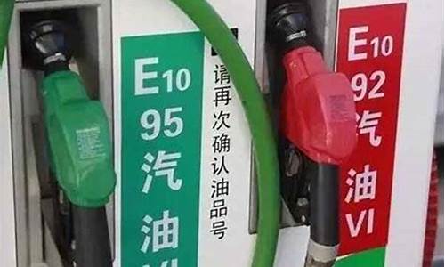 贵州95号汽油价格最新_贵州95号汽油多