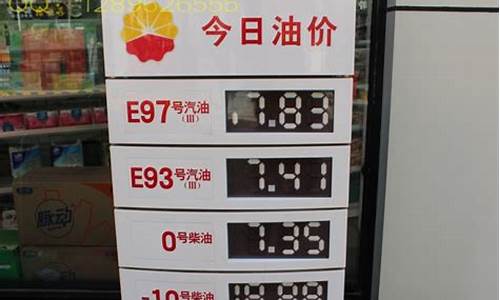 河南中石化油价今日价格95_92中石化油