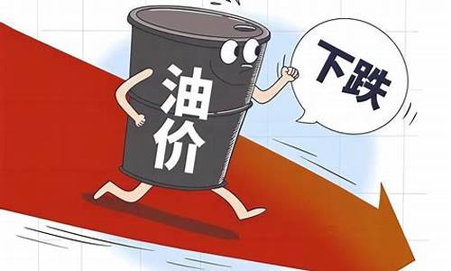 油价或迎年内第五涨的原因_油价年内第五降