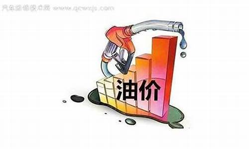 2022年油价会跌吗是真的吗_2022年