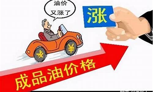 油价即将调整上涨_油价即将暴涨