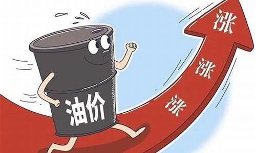 国内油价今晚将迎大幅下调吗知乎_国内油价