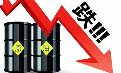 今日油价国际原油价格表查询_今日油价国际