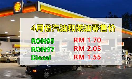 2020年4月份柴油价格查询_二零二一年四月份柴油价格