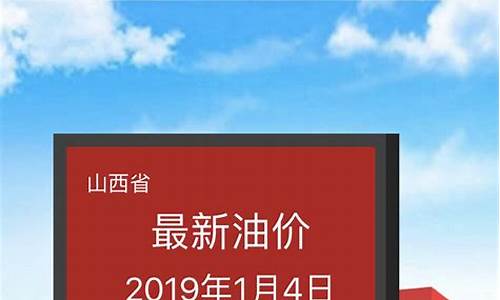 油价查询接口_油价查询小程序开发定制信息是真的吗