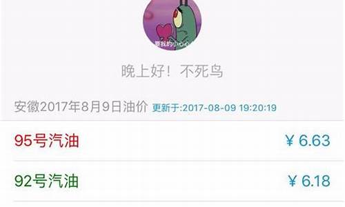 油价查询接口_油价查询小程序叫什么信息