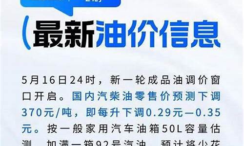 今晚油价涨价了吗_今晚油价最新消息查询价格表