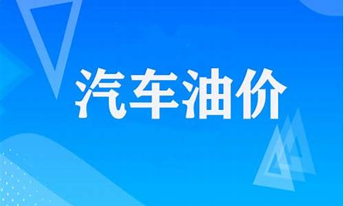 今天柴油价格是多少钱一吨_今天油价柴油多少钱一吨